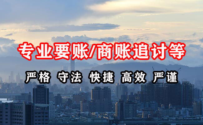 南山讨债公司